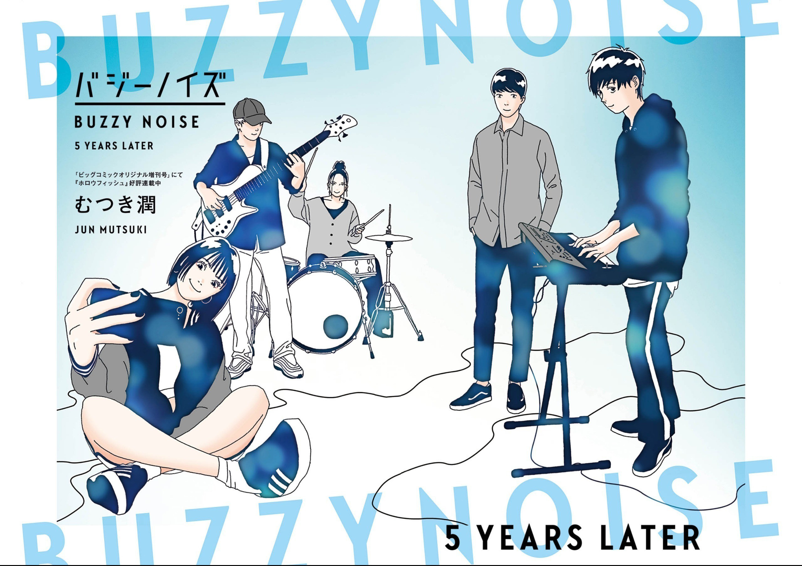 Buzzy Noise: 5 YEARS LATER