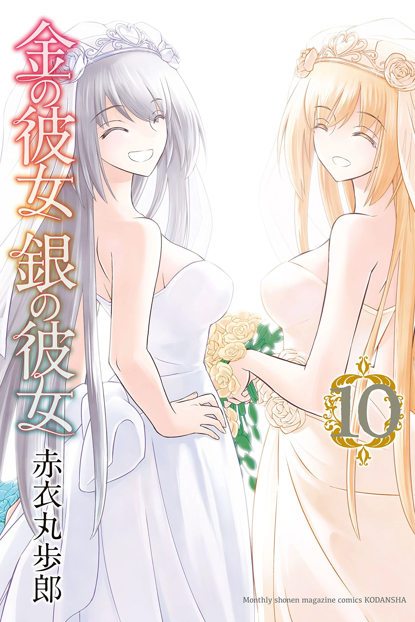 Kin no Kanojo, Gin no Kanojo