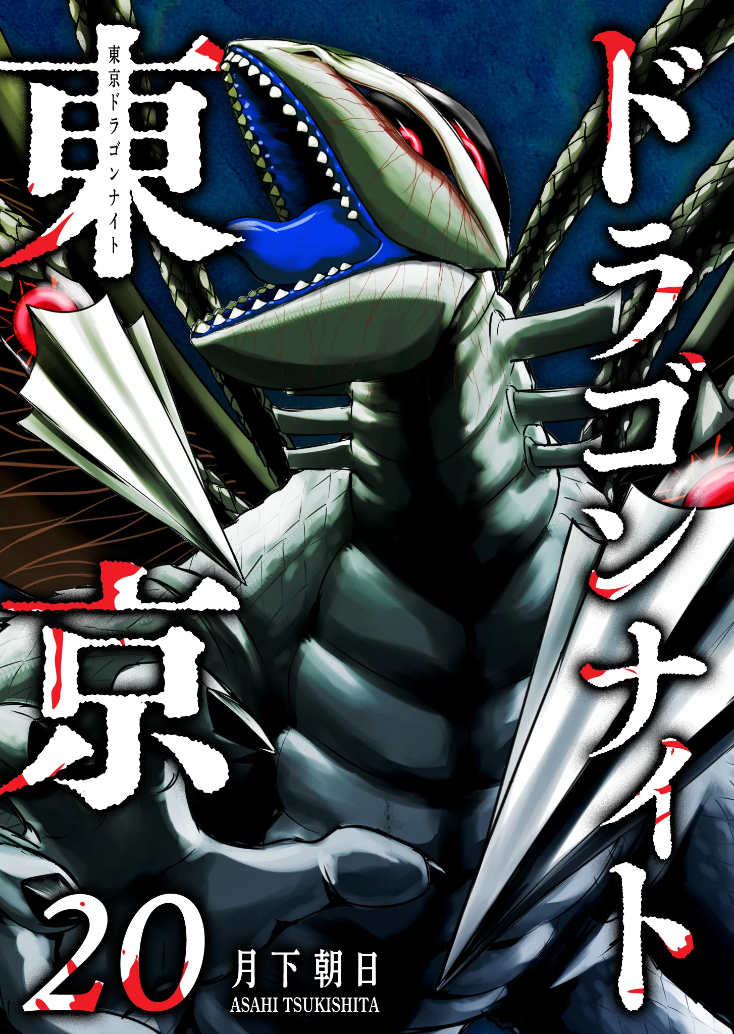 Tokyo Doragon Naito