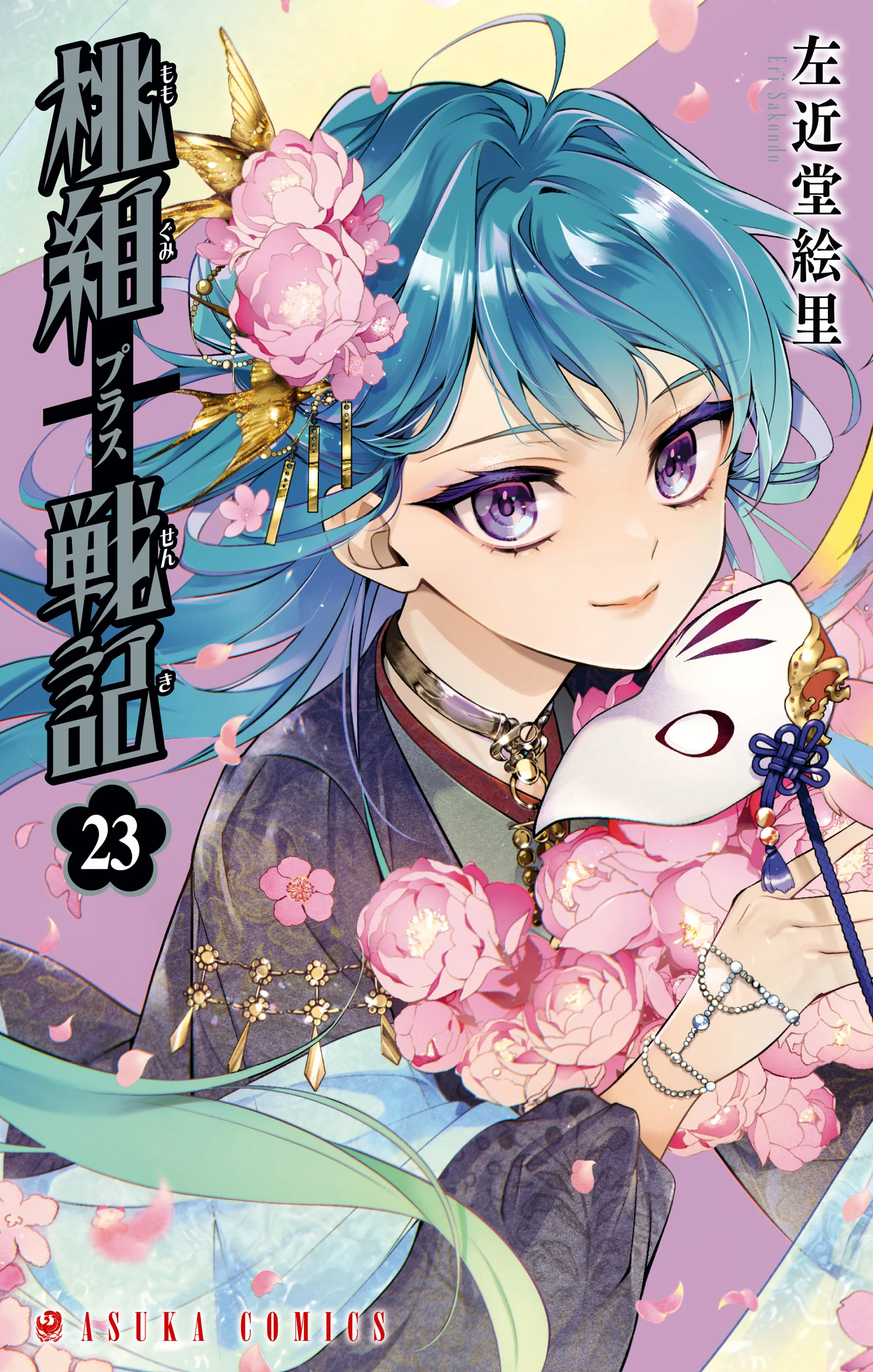 Momogumi Plus Senki