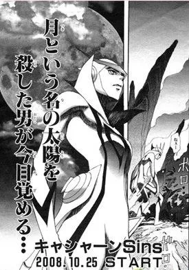 Casshern Sins