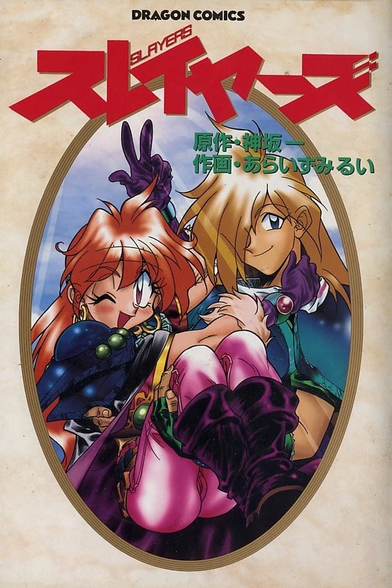 Slayers
