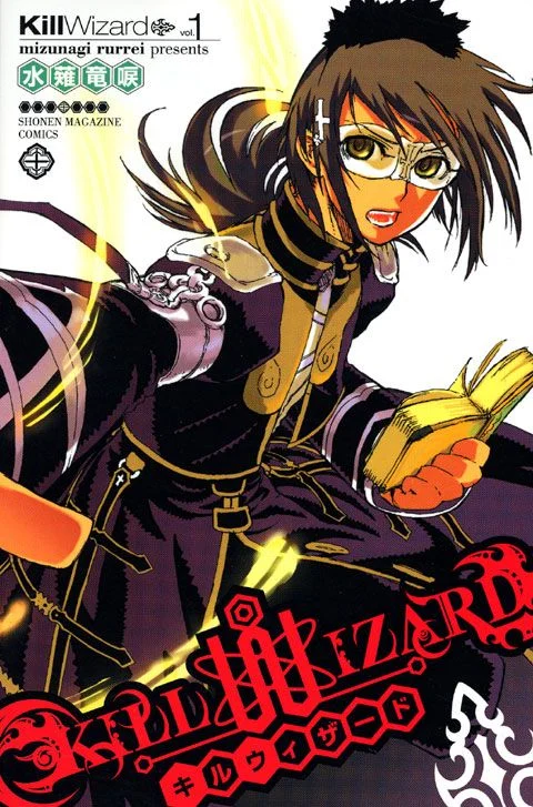 Kill Wizard