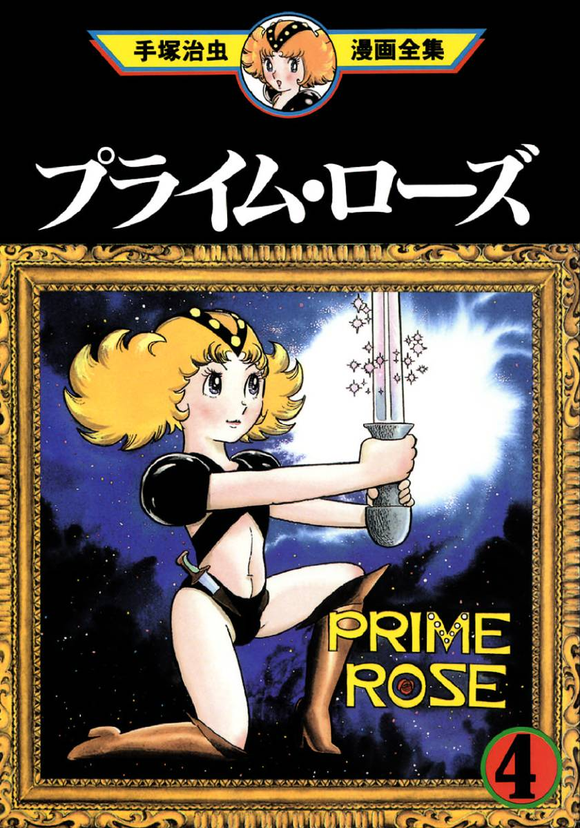 Prime Rose