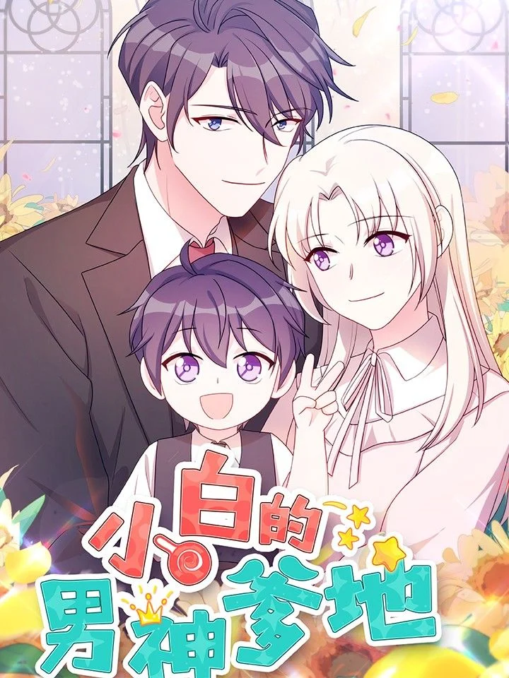 Xiaobai's Dream Daddy