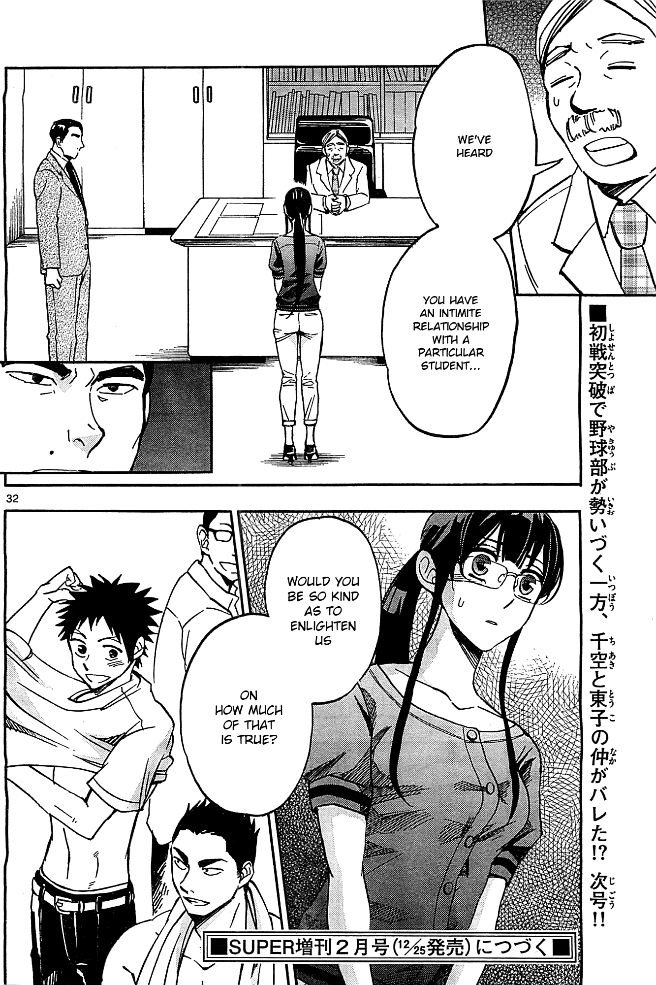 Page 31