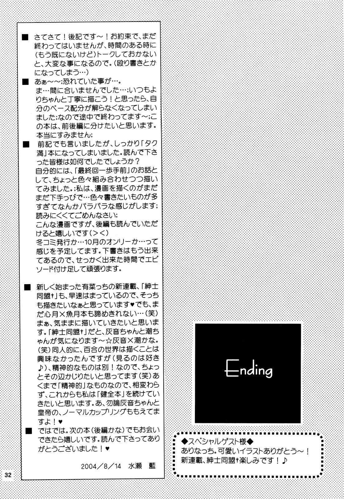 Page 32