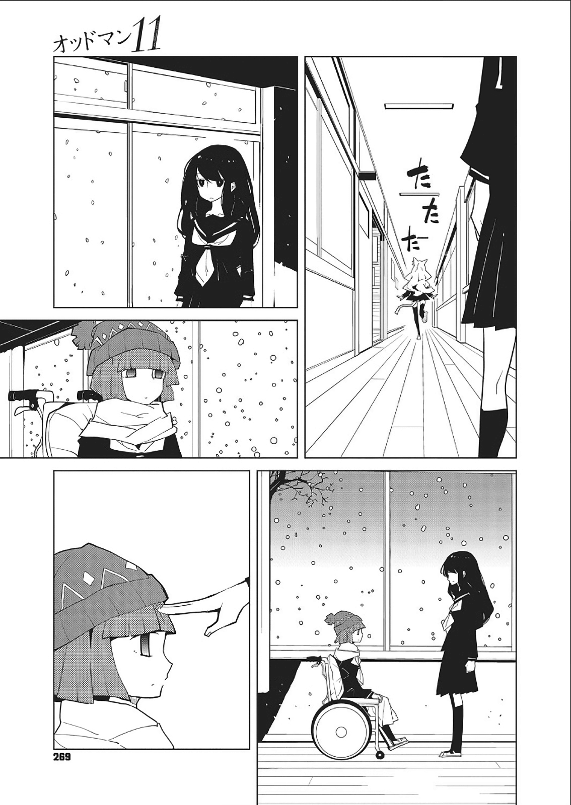 Page 7