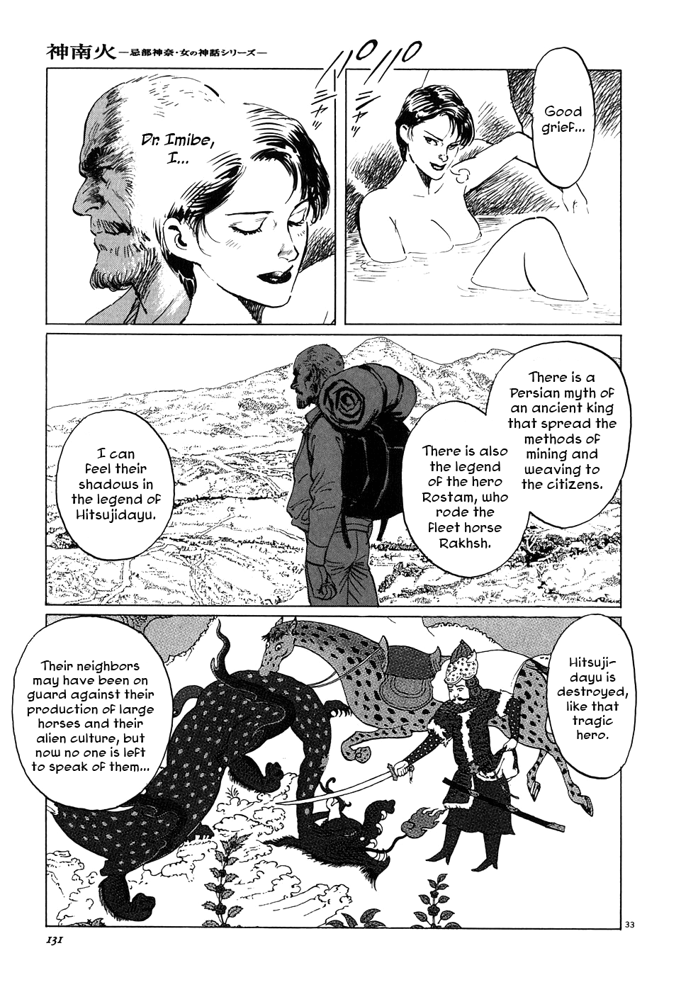 Page 33