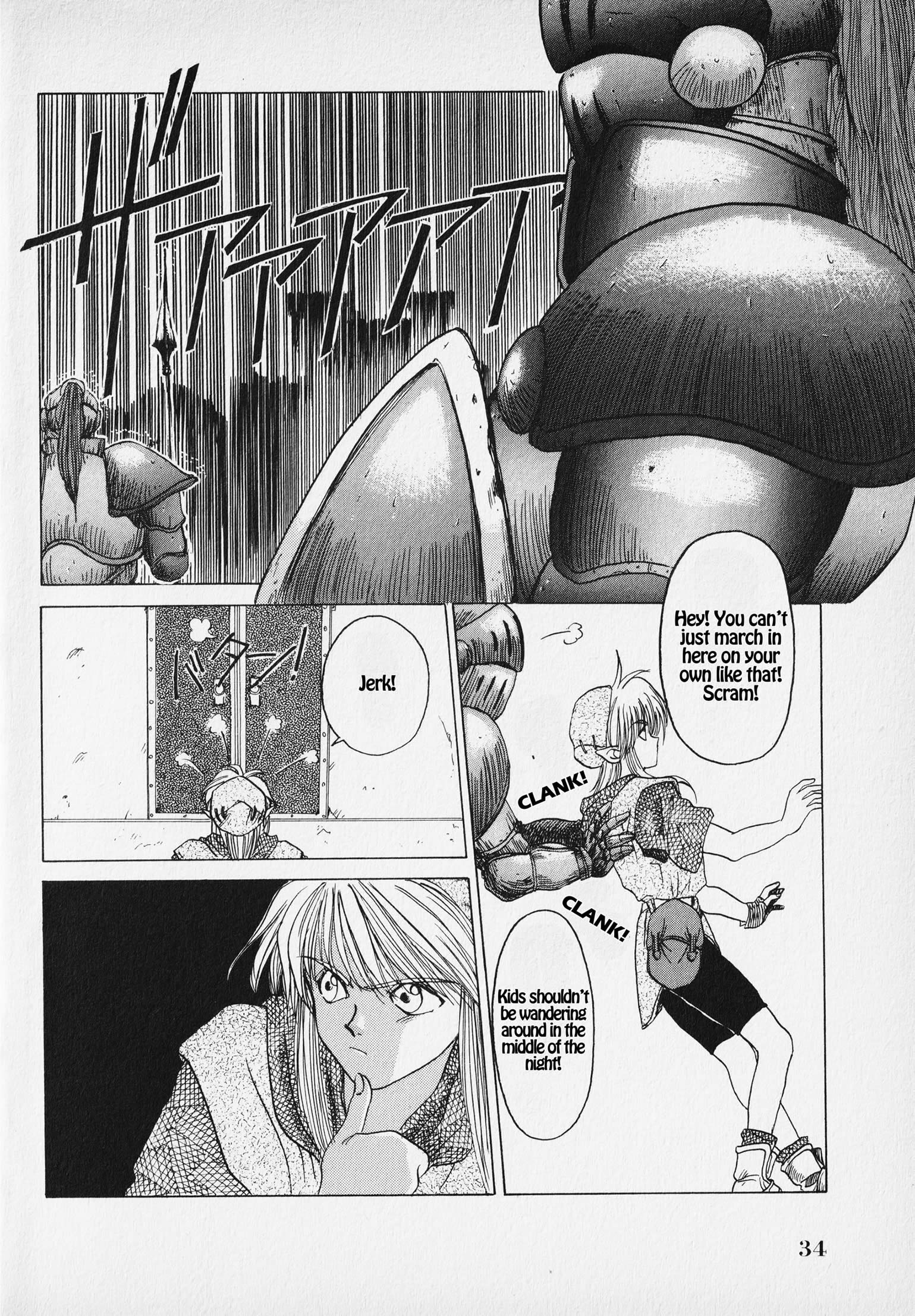 Page 37