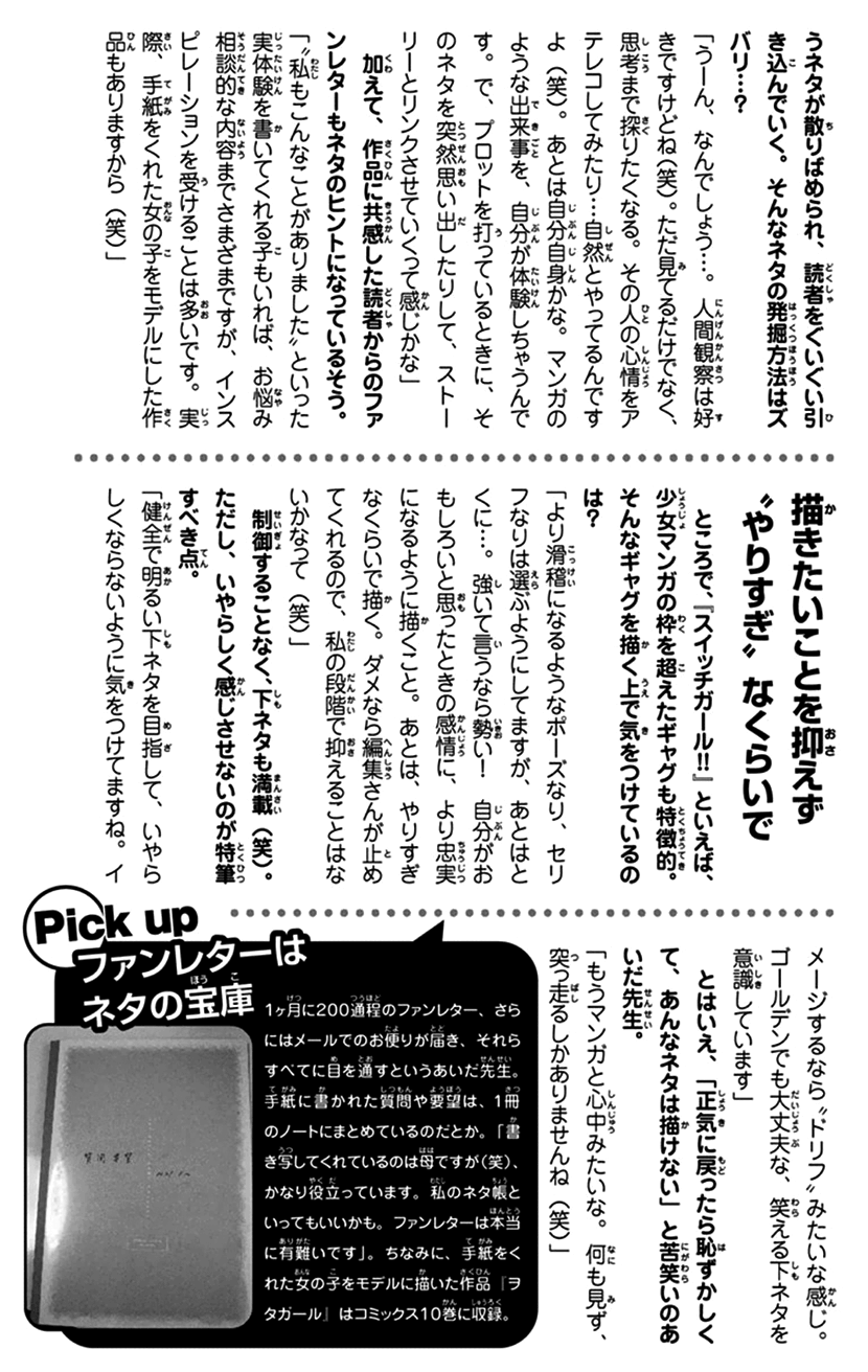 Page 37