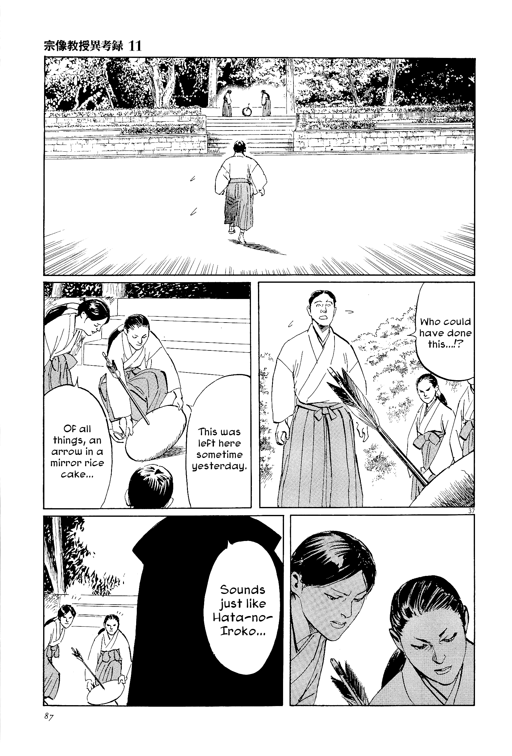 Page 37