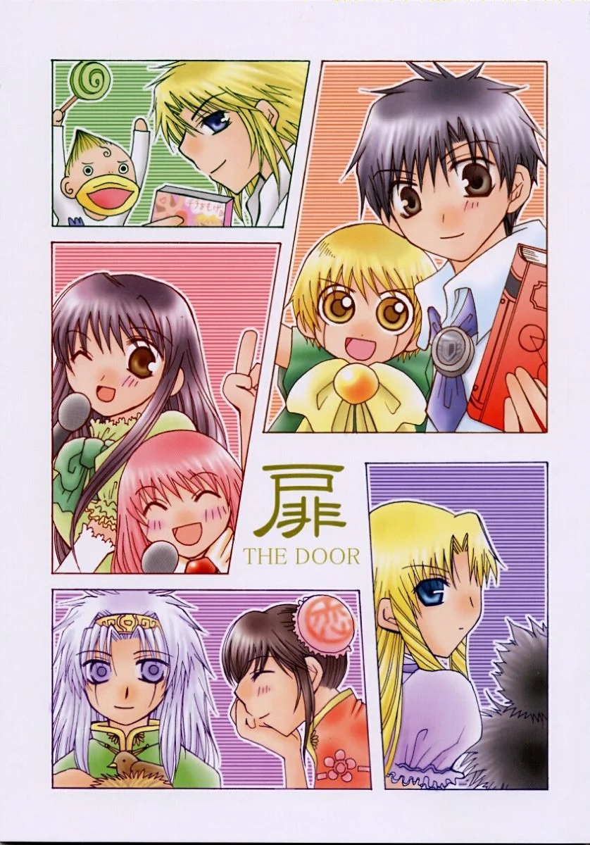Konjiki no Gash!! - The Door (Doujinshi)