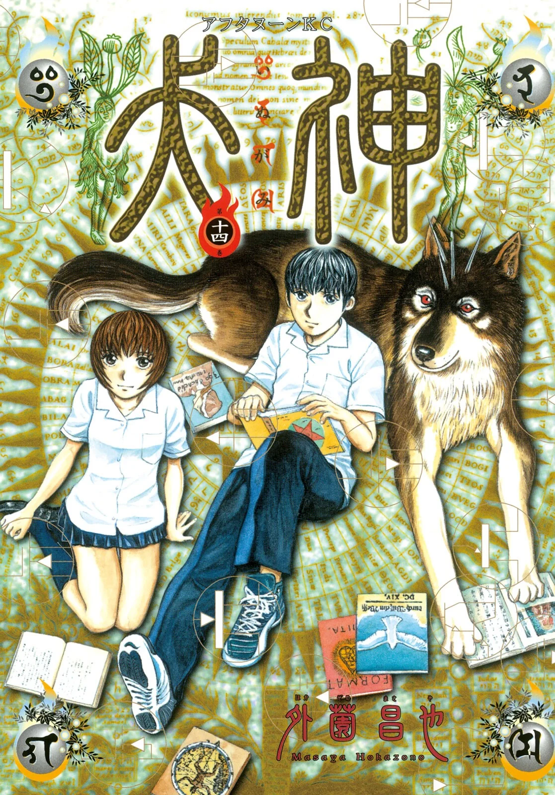 Inugami