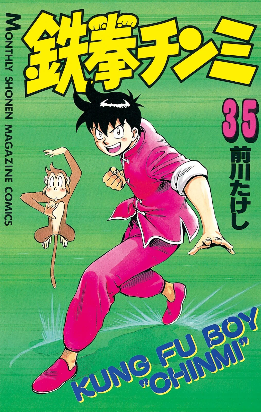 Ironfist Chinmi