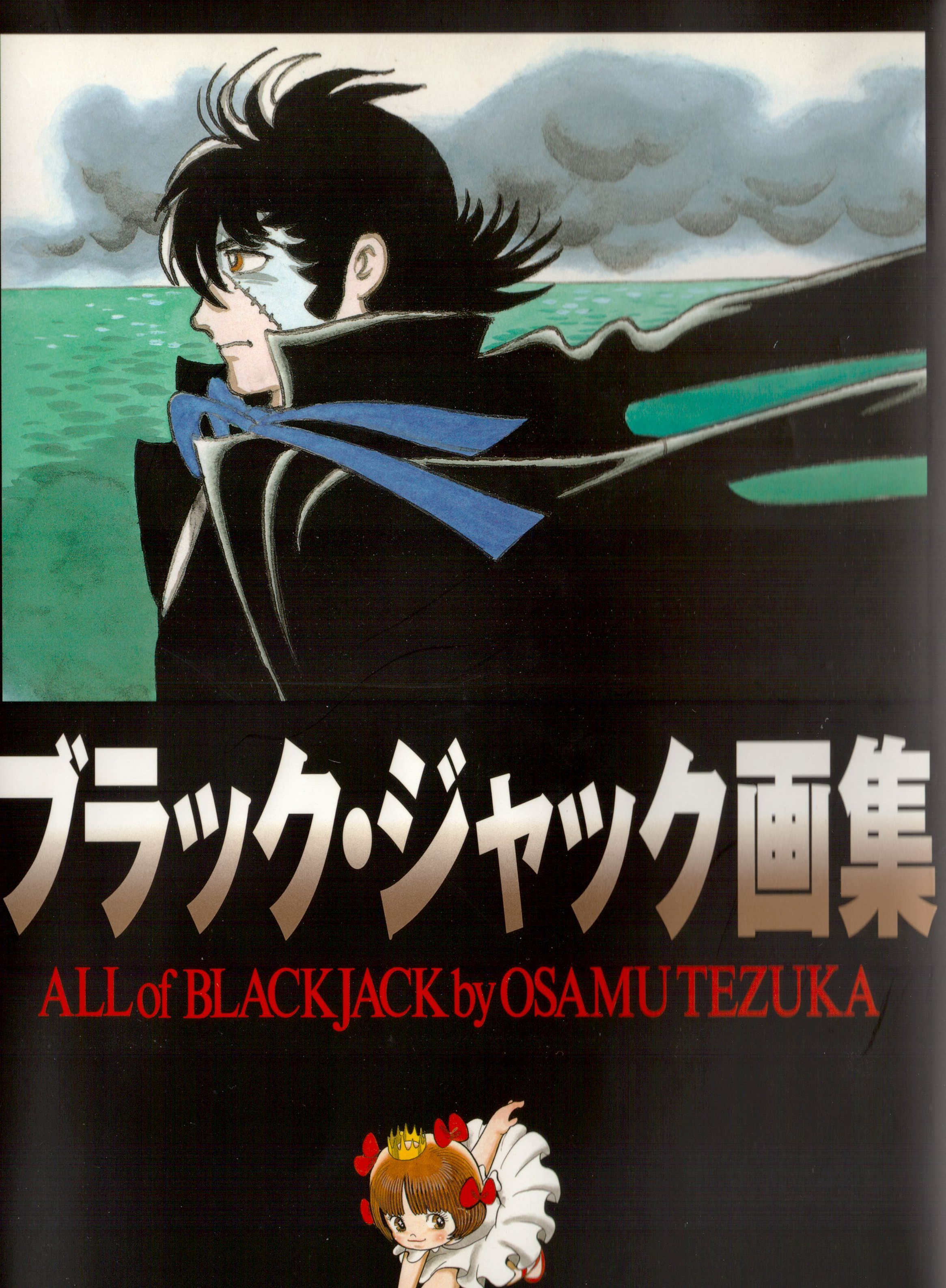All of Black Jack