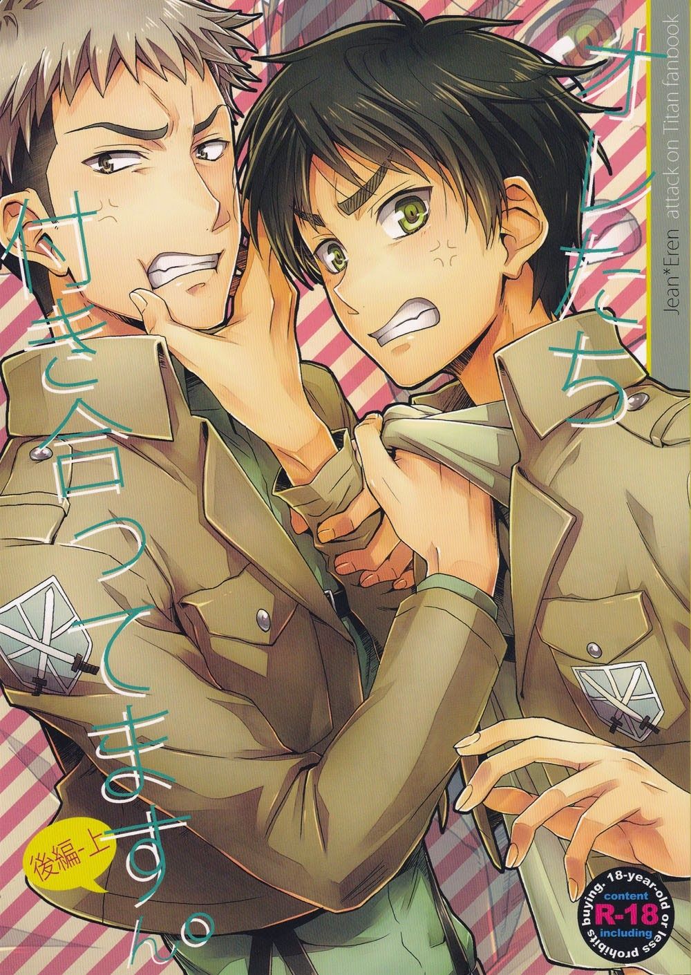 Attack on Titan - Ore-tachi Tsukiattemasun (Doujinshi)