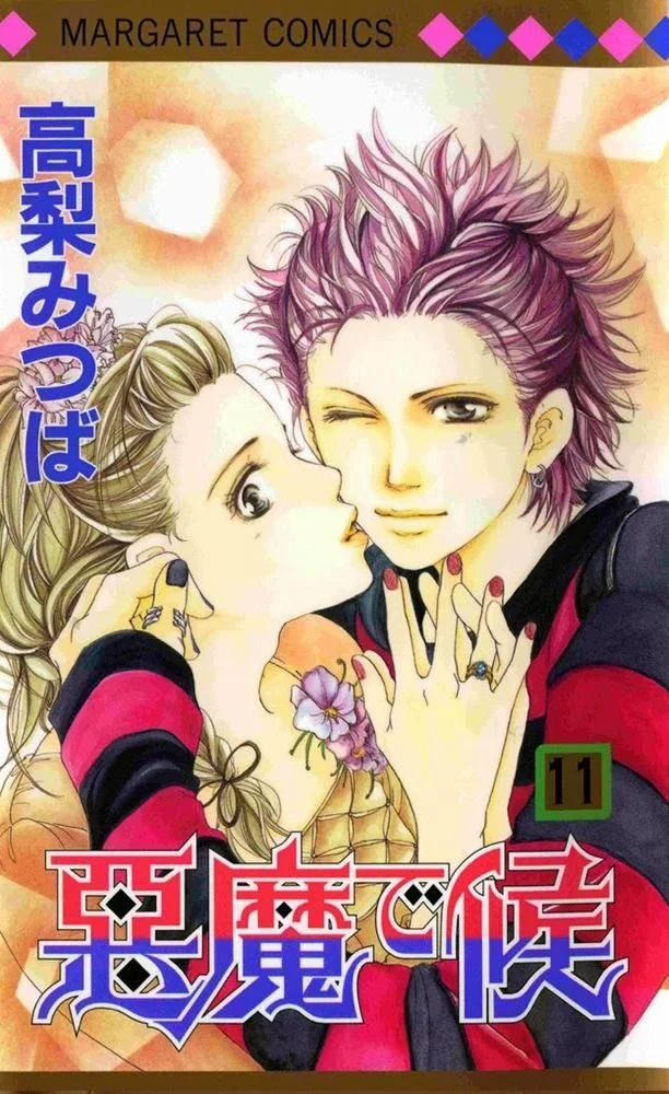 Akuma de Sourou
