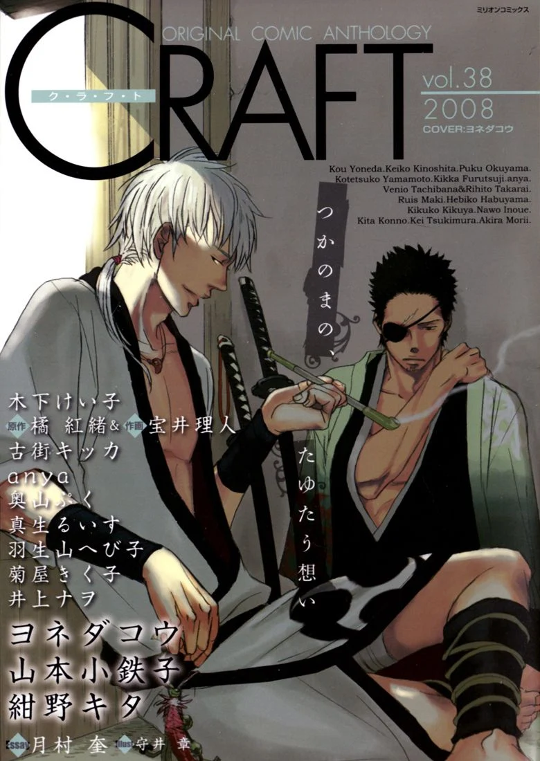 Yorube Naki Mono