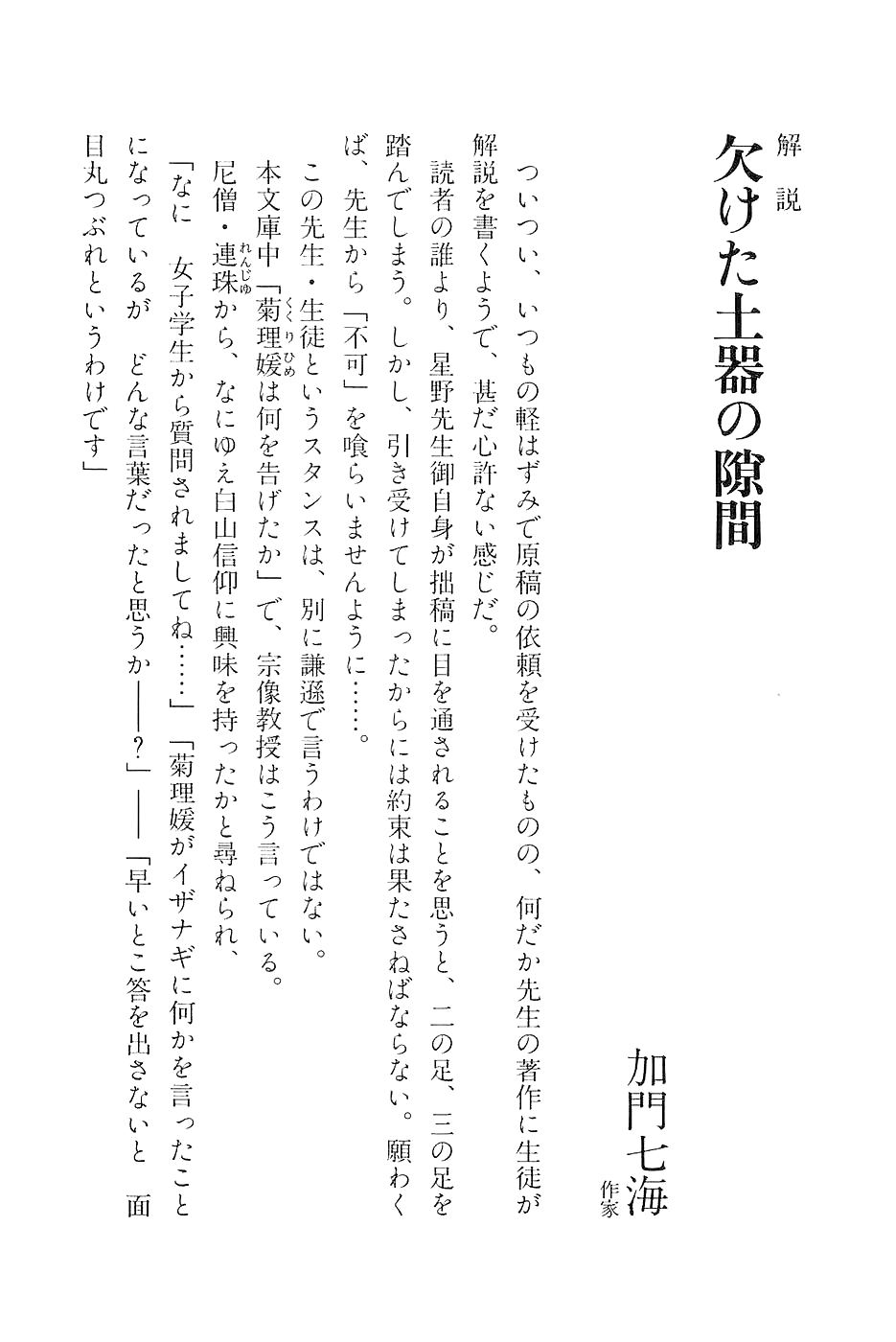 Page 42