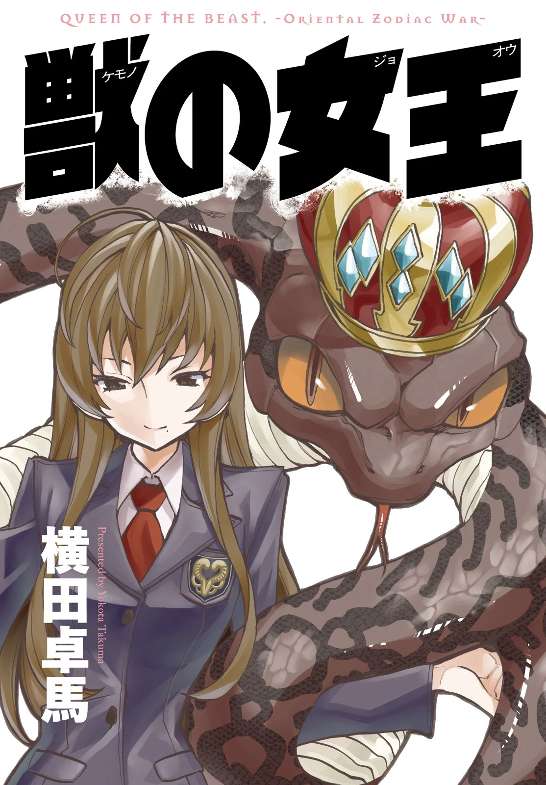 Queen of the Beast. - Oriental Zodiac War -