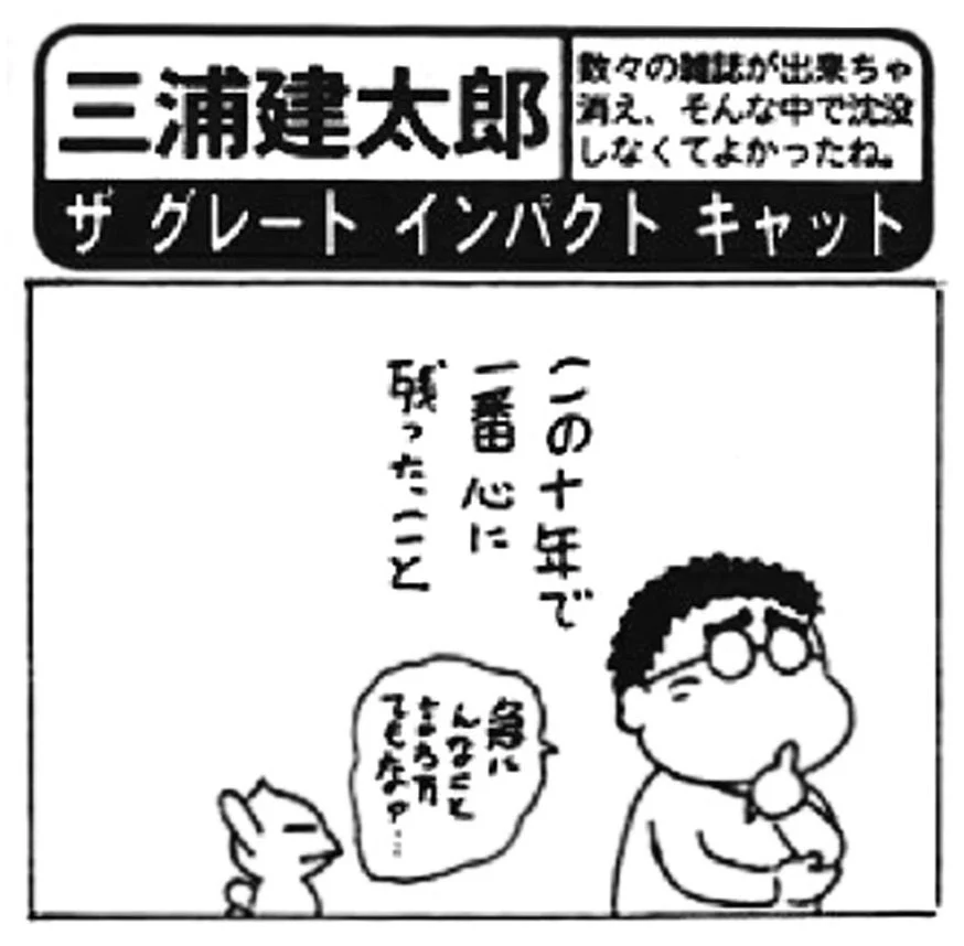 Berserk Gaiden