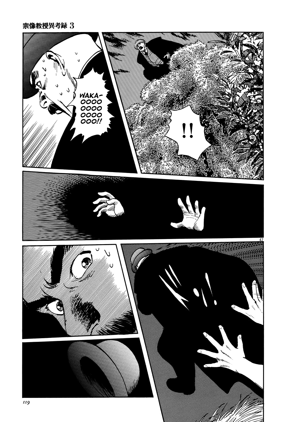 Page 47