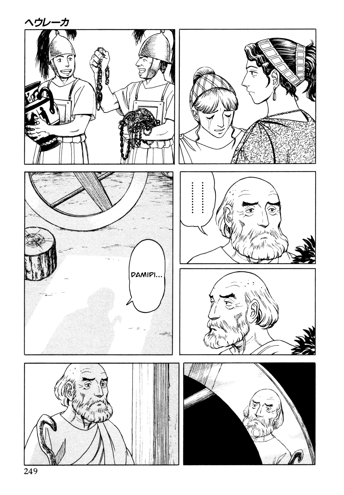 Page 49