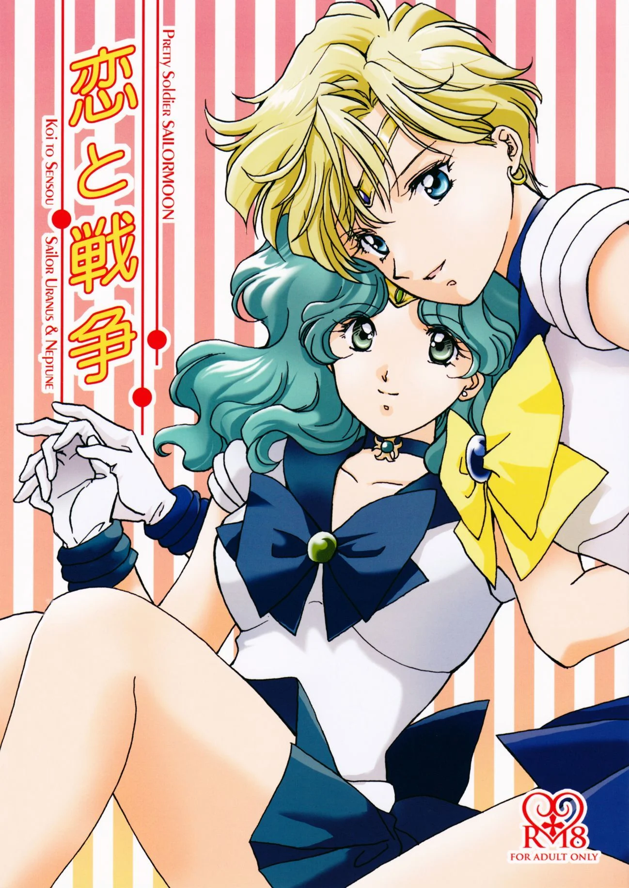 Sailor Moon - Love and War (Doujinshi)