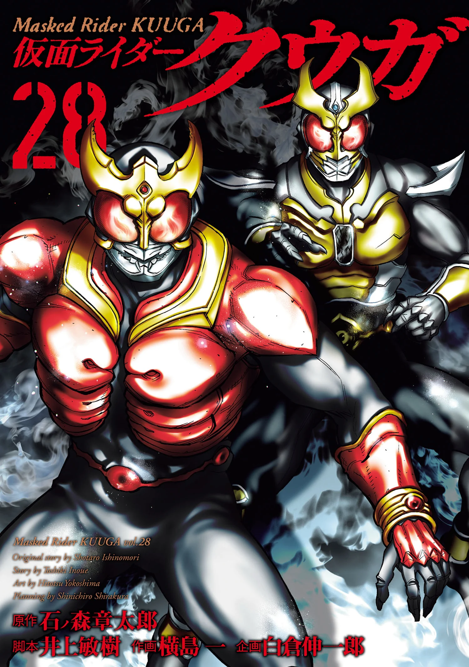 Kamen Rider Kuuga