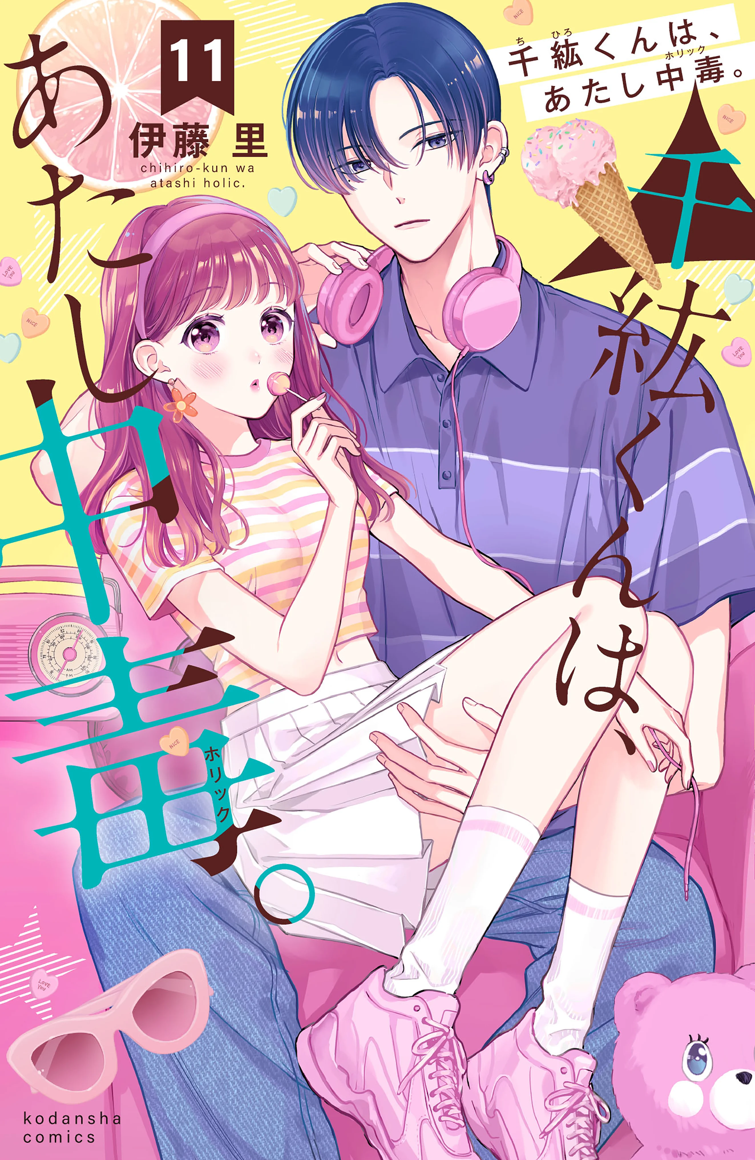 Chihiro-kun wa, Atashi Holic.