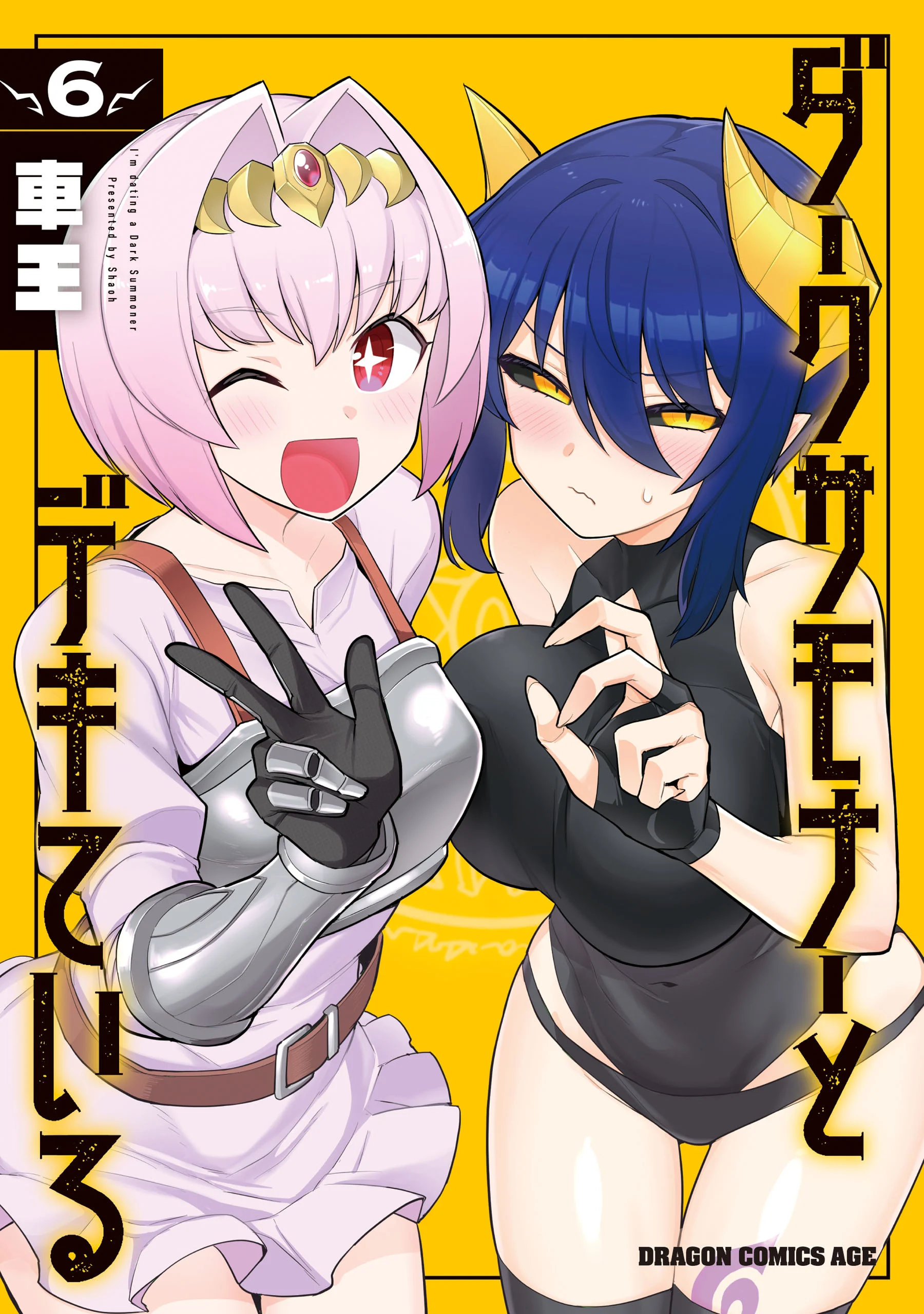 Dark Summoner to Dekiteiru