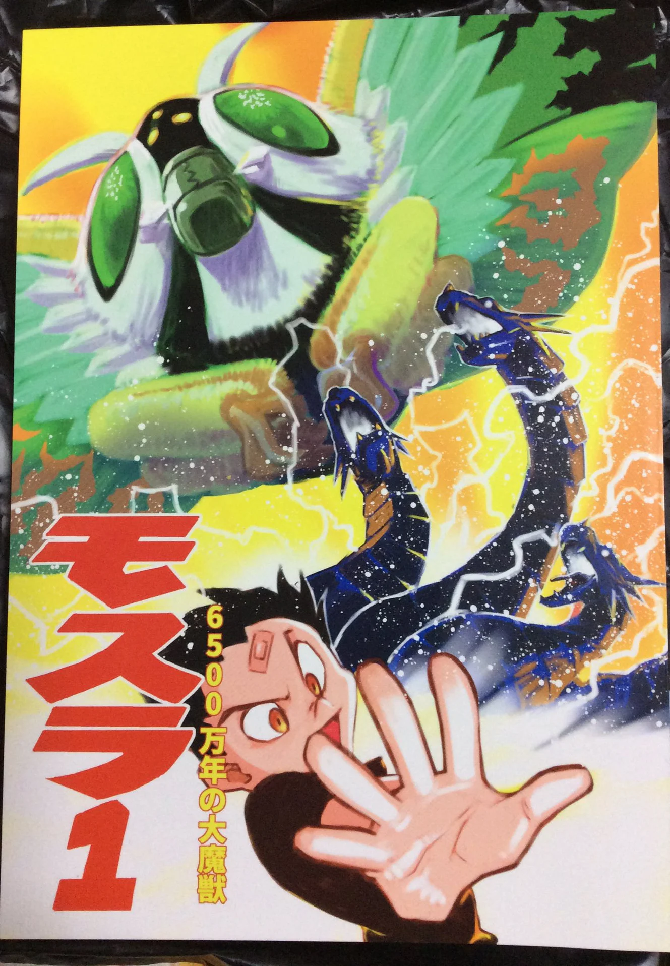 Rebirth of Mothra 3