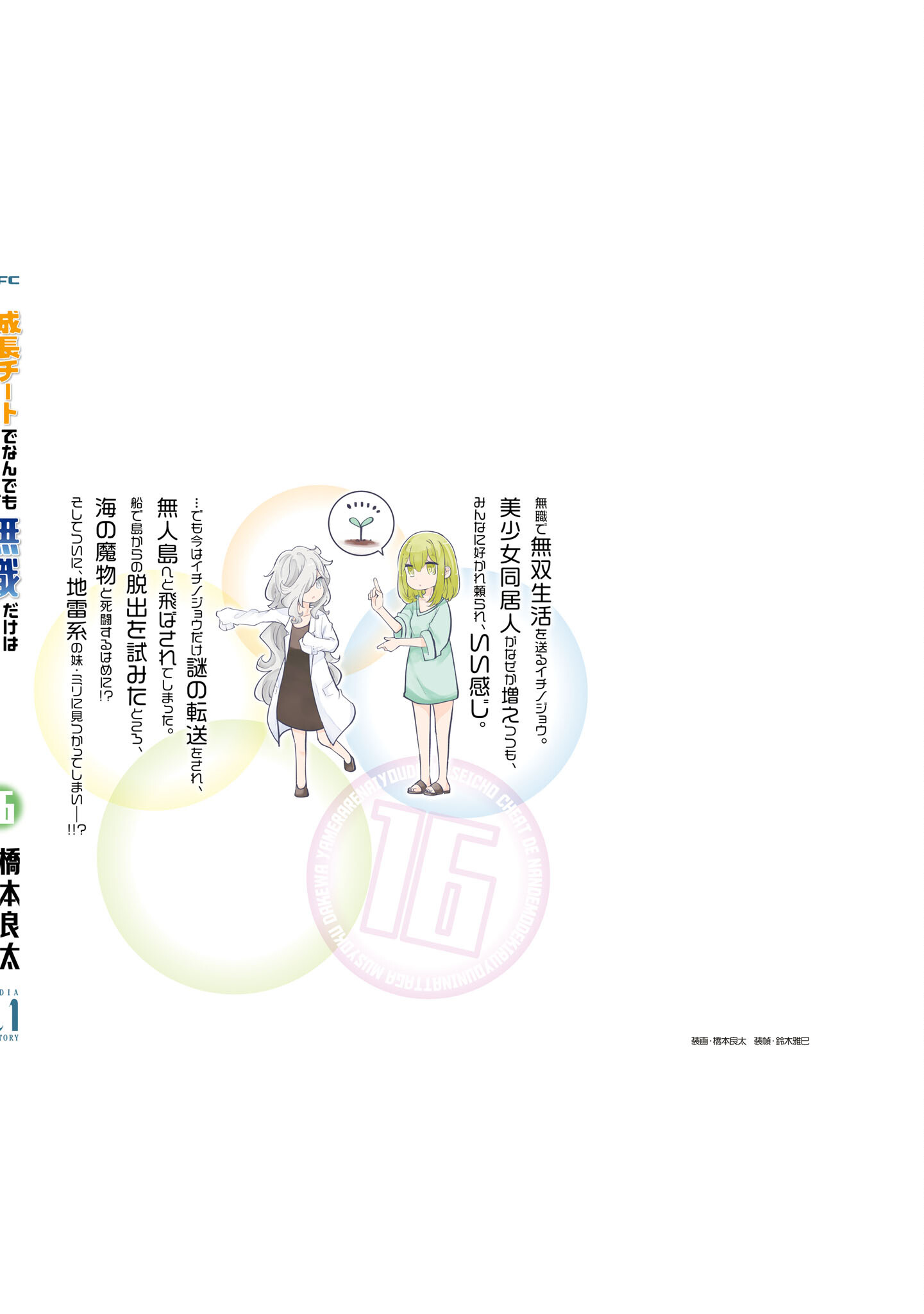 Page 60