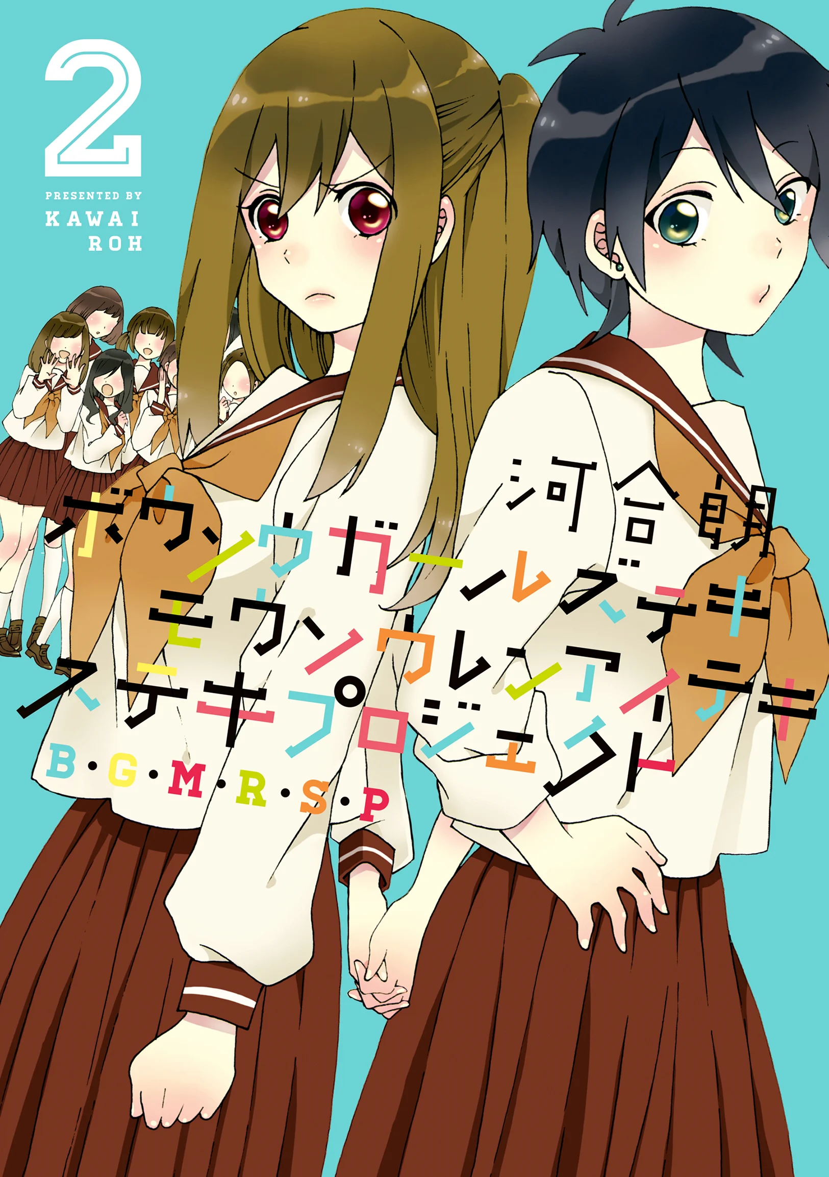 Bousou Girls-Teki Mousou Renaiteki Suteki Project