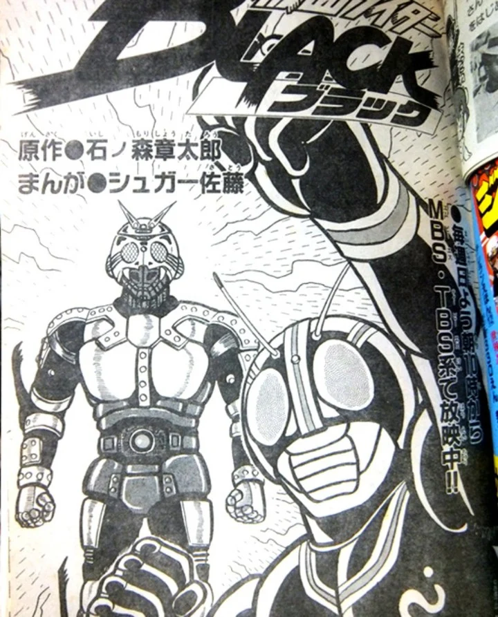 Kamen Rider Black (TV Land)