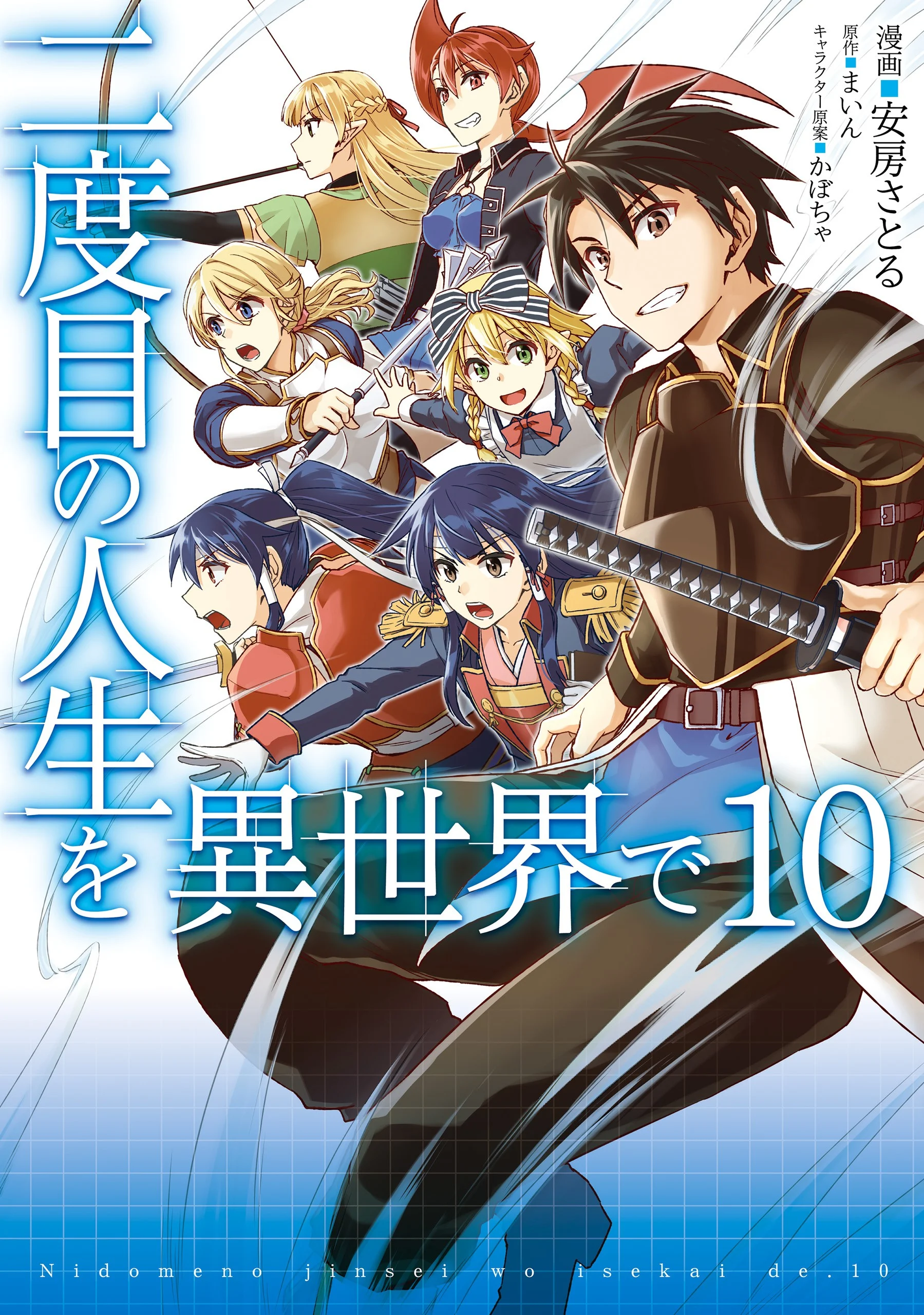 Nidome no Jinsei o Isekai de