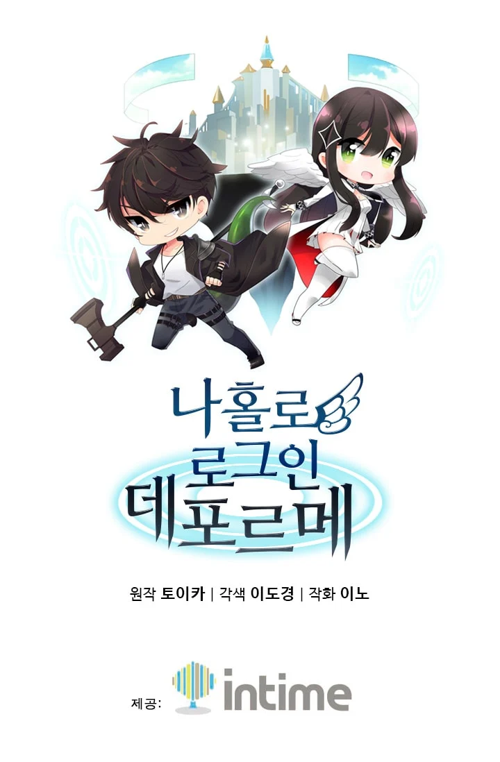 I Log in Alone (4-Koma)