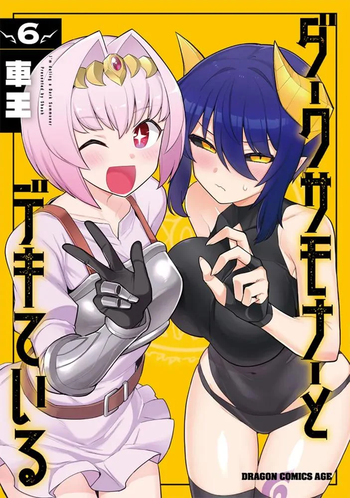 Dark Summoner to Dekiteiru