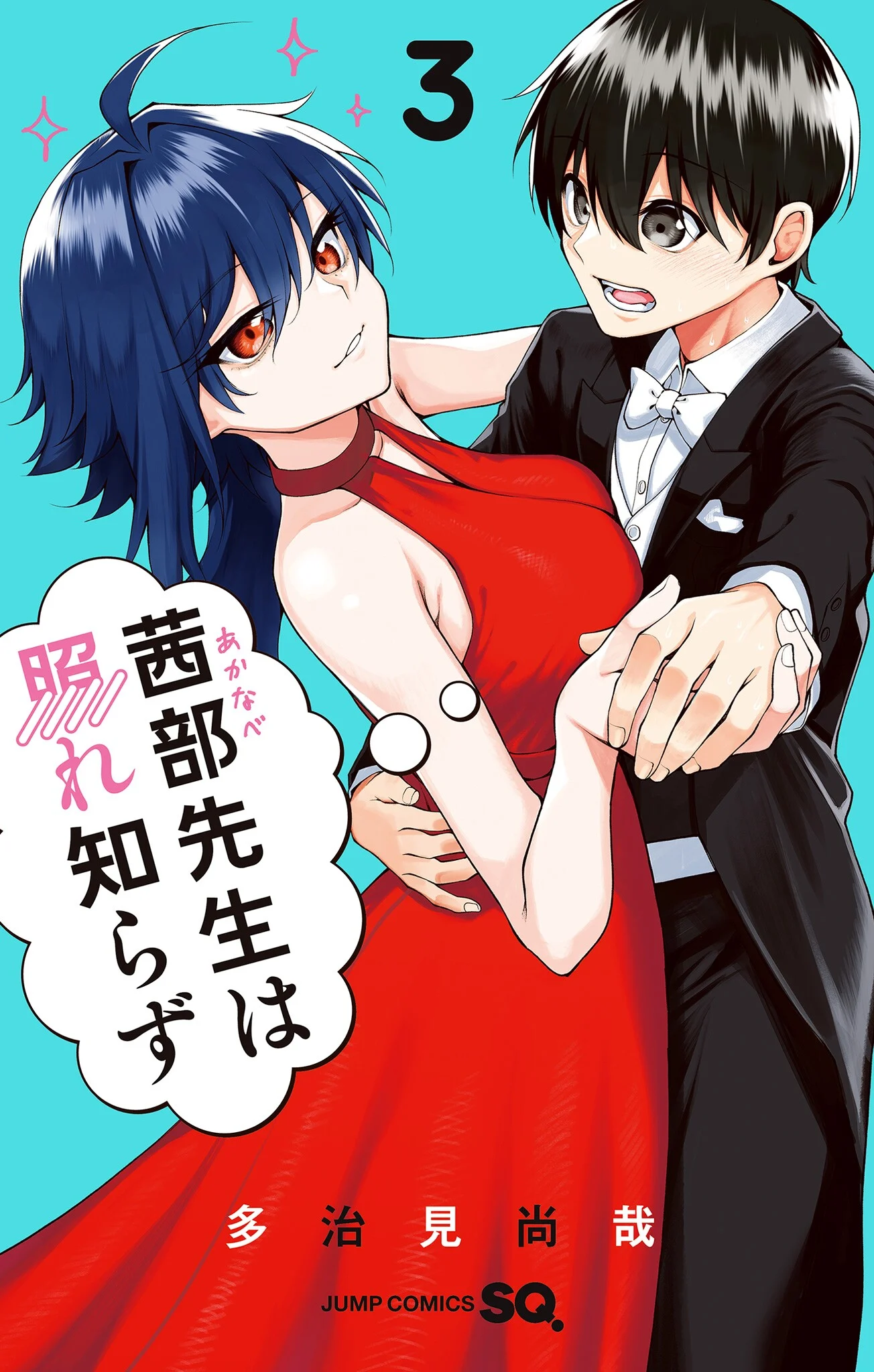 Akanabe-sensei wa Tereshirazu