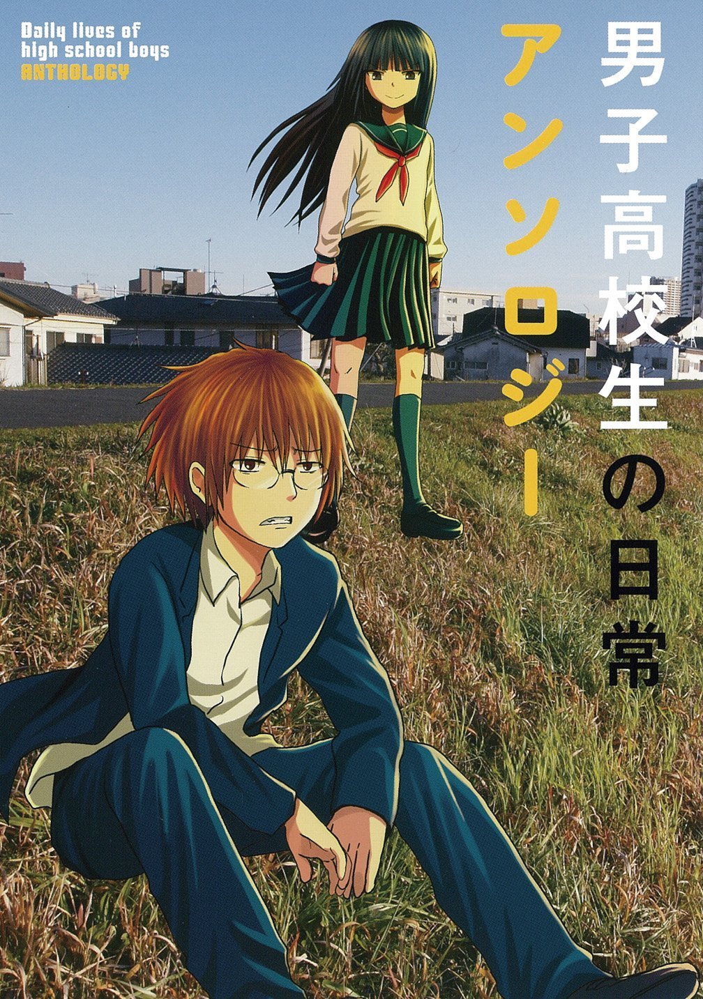 The Daily Lives of High School Boys Anthology