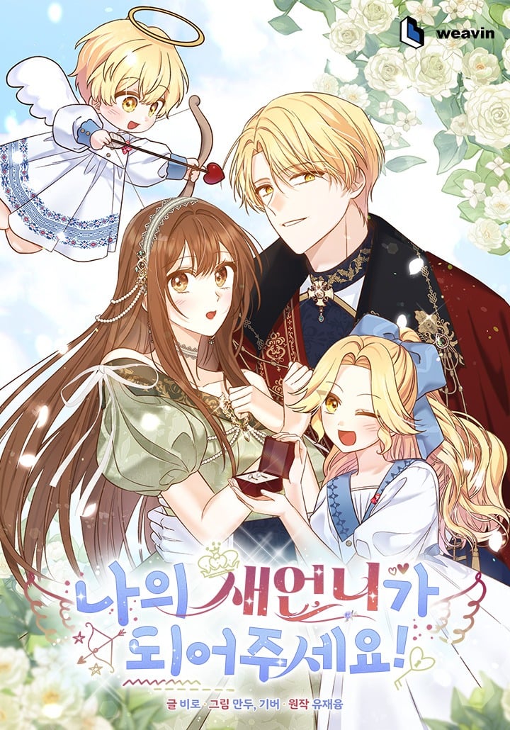 Please, Become My Sister-in-Law!