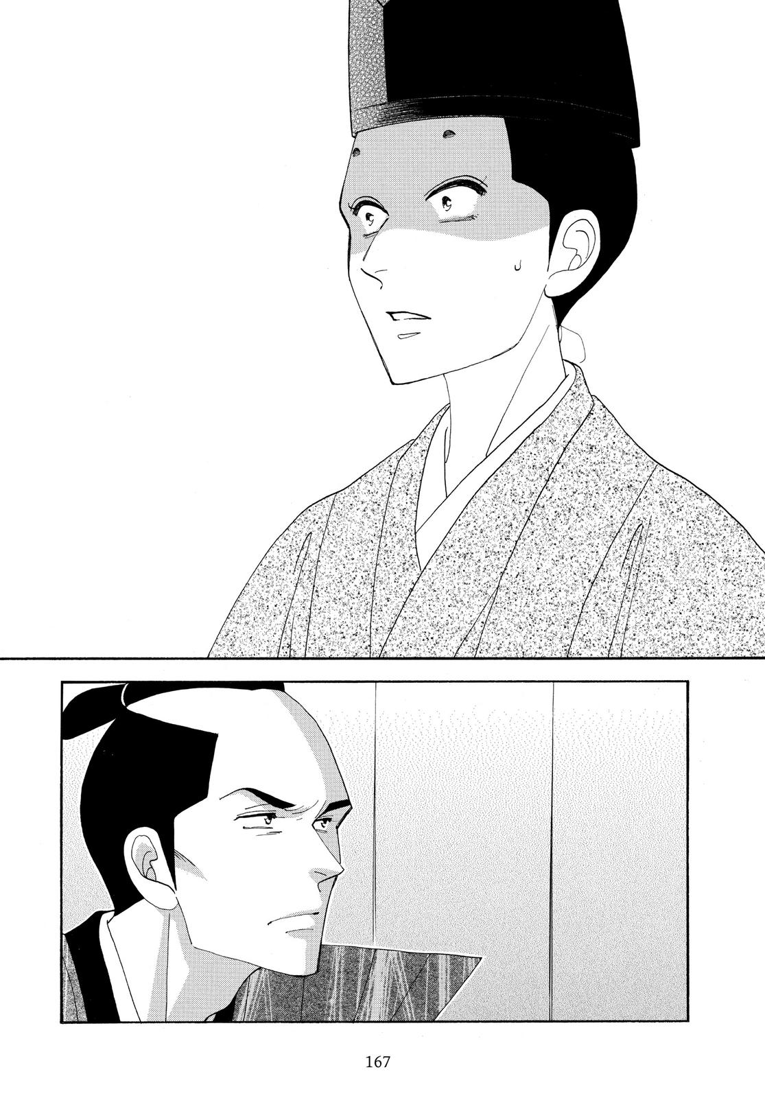 Page 167