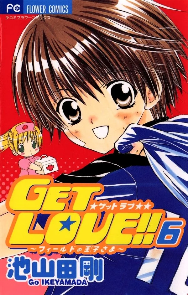Get Love!! ~Field no Ouji-sama~