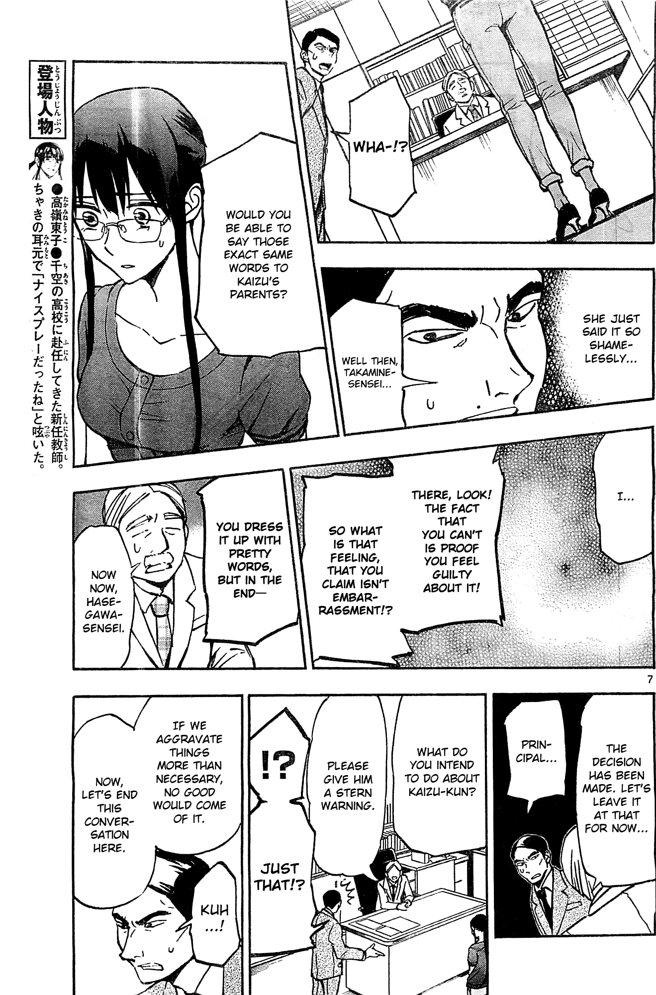 Page 7