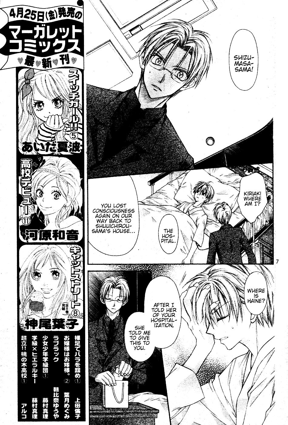 Page 7