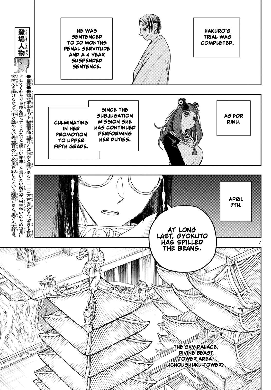 Page 7