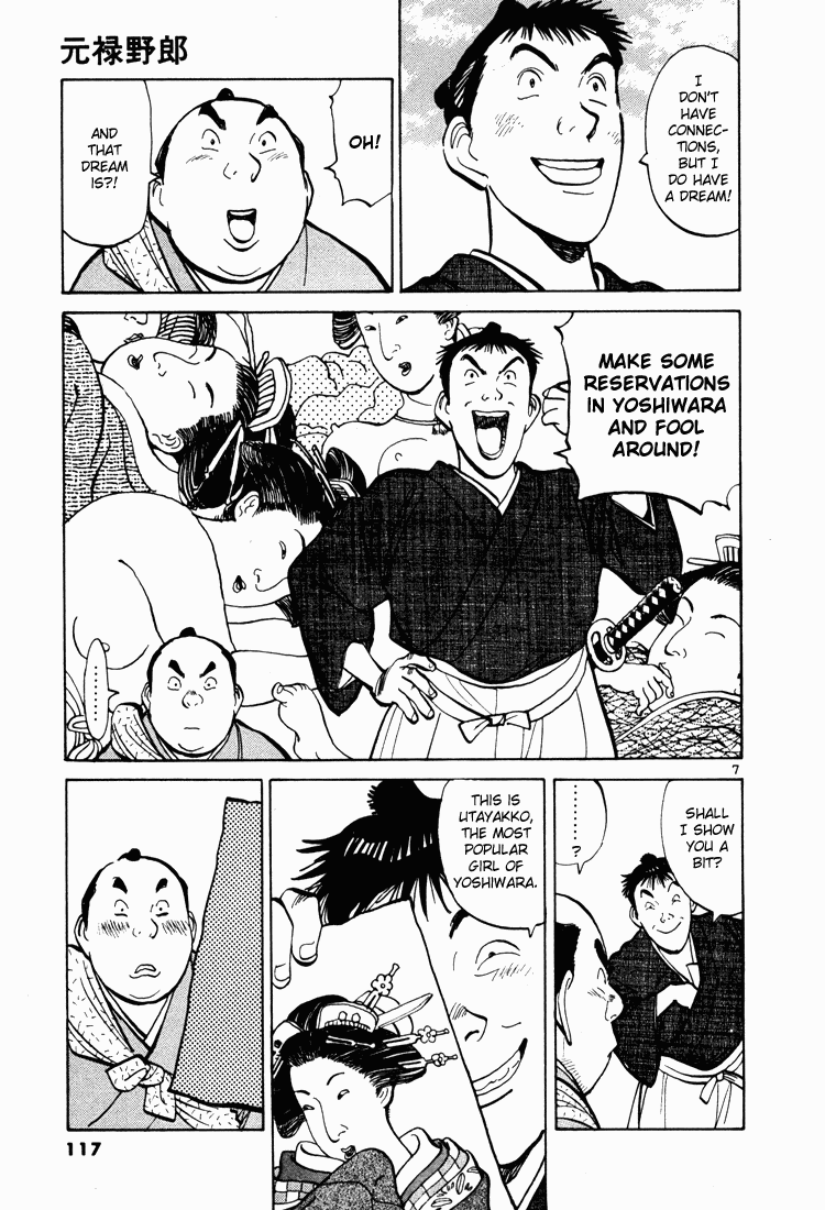 Page 7