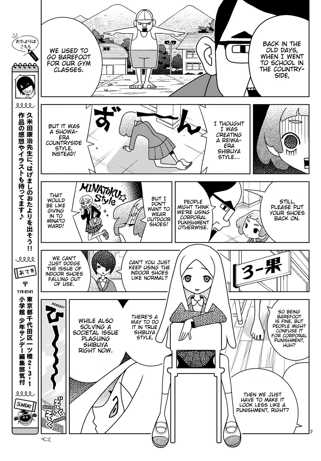 Page 7