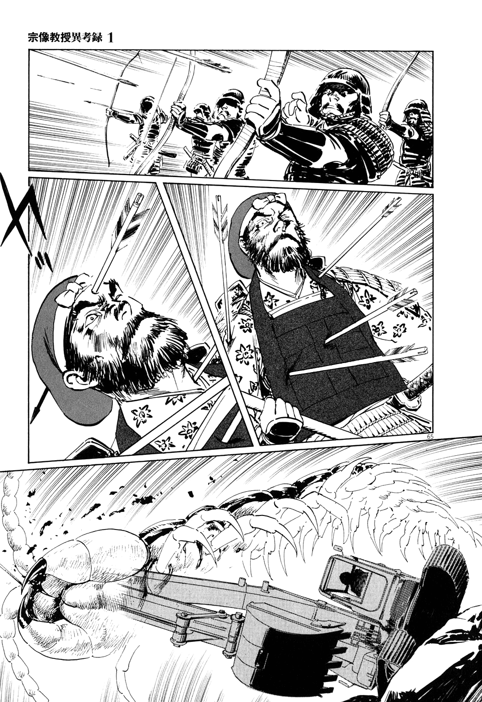Page 64